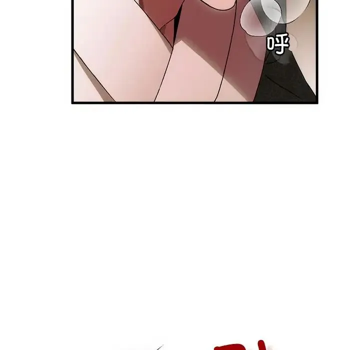 转世续缘 第2话 第85页