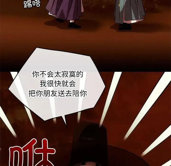 转世续缘 第2话 第124页