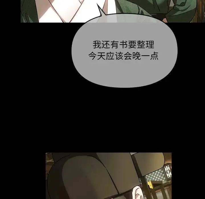 转世续缘 第2话 第73页