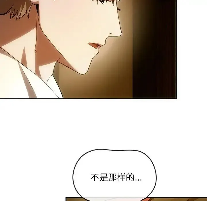 转世续缘 第2话 第45页