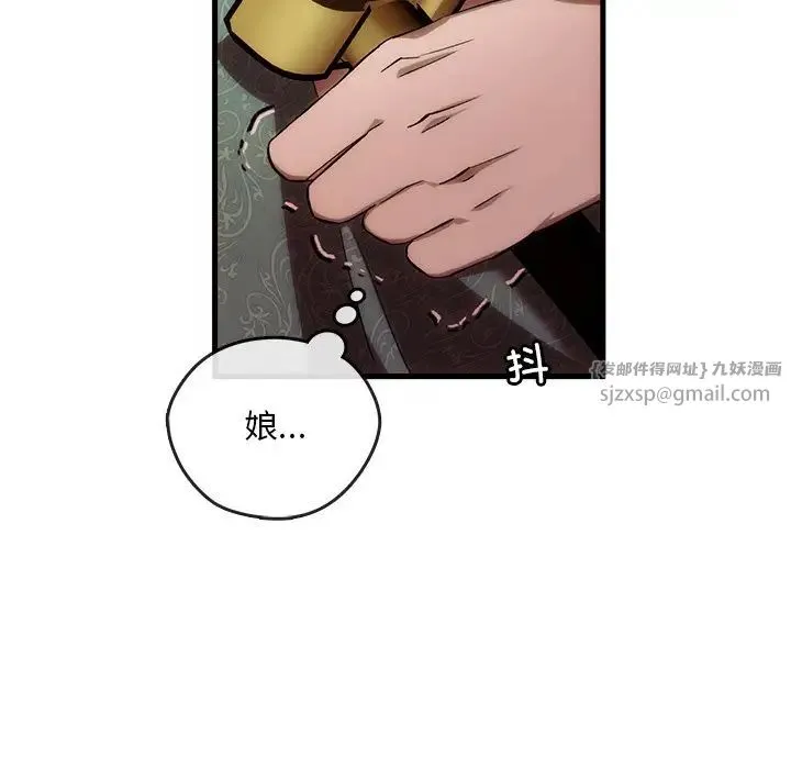 转世续缘 第2话 第122页