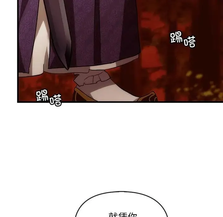 转世续缘 第2话 第118页