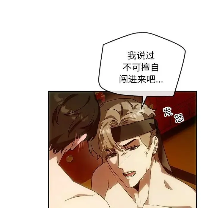 转世续缘 第2话 第41页