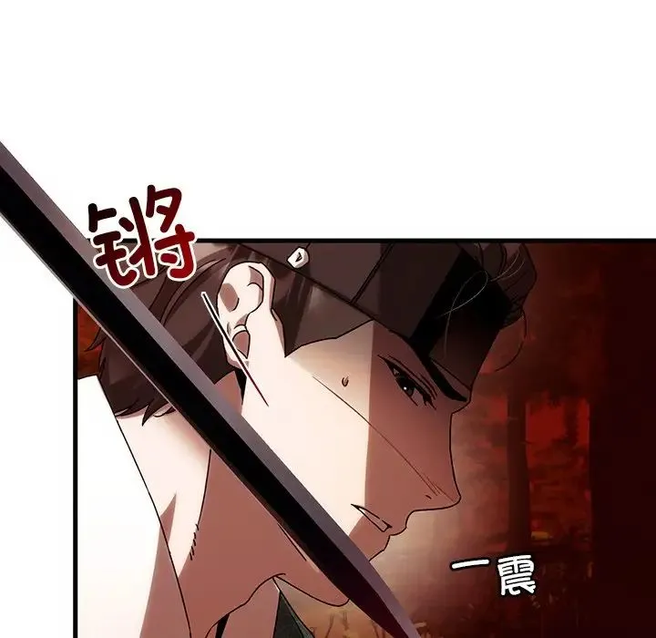 转世续缘 第2话 第90页