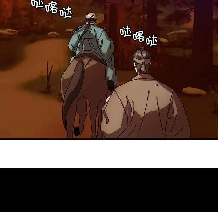 转世续缘 第2话 第79页