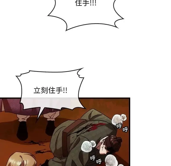 转世续缘 第2话 第98页