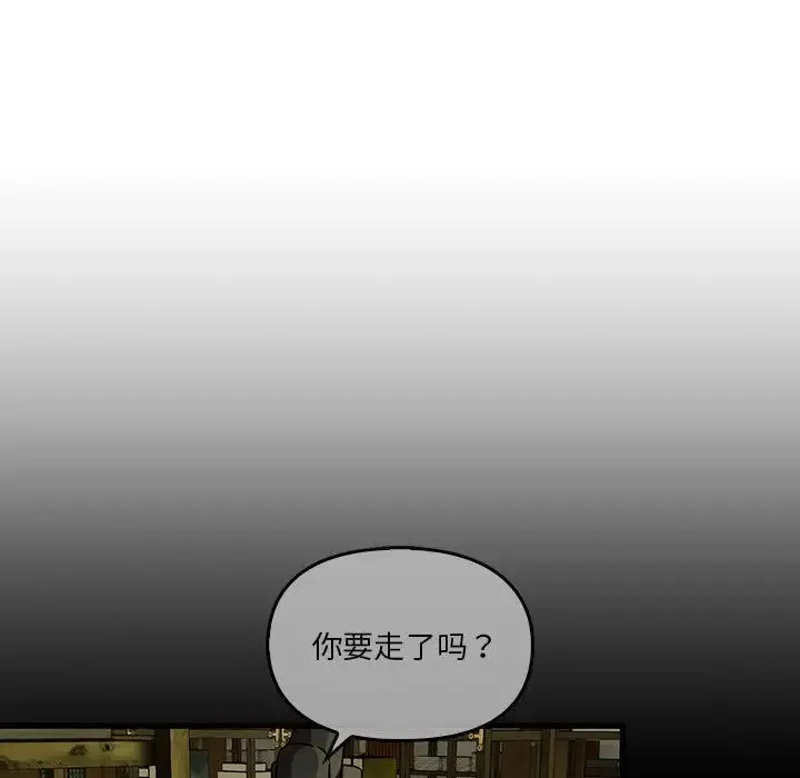 转世续缘 第2话 第70页