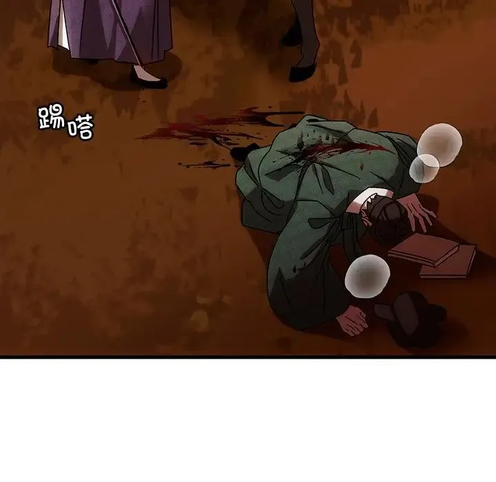 转世续缘 第2话 第89页