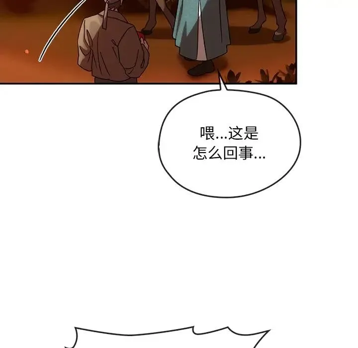 转世续缘 第2话 第61页