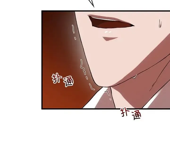 转世续缘 第2话 第69页