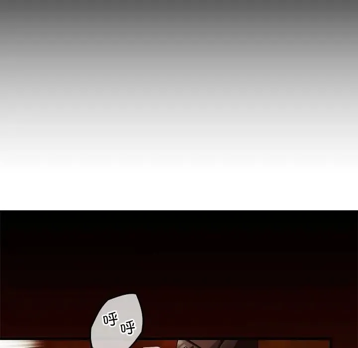 转世续缘 第2话 第81页