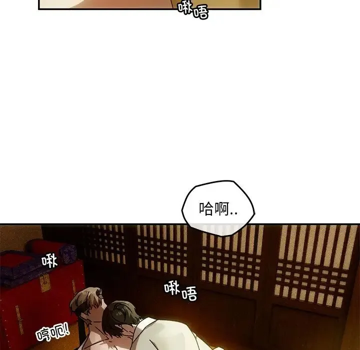 转世续缘 第2话 第5页