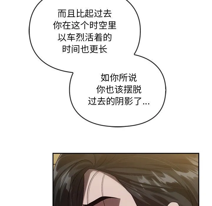转世续缘 第25話 第46页