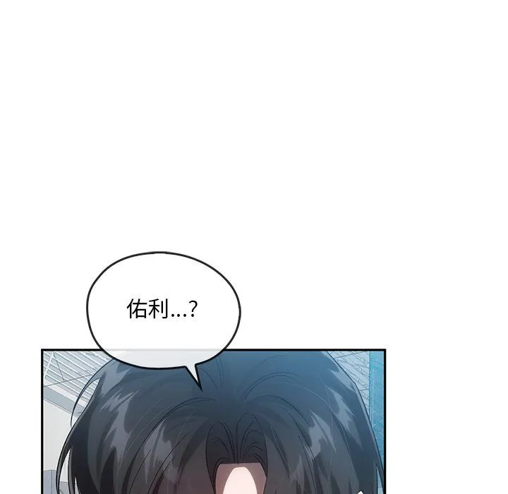 转世续缘 第25話 第103页