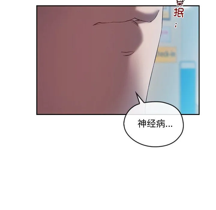 转世续缘 第25話 第77页