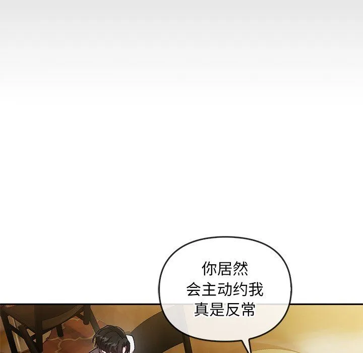 转世续缘 第25話 第22页