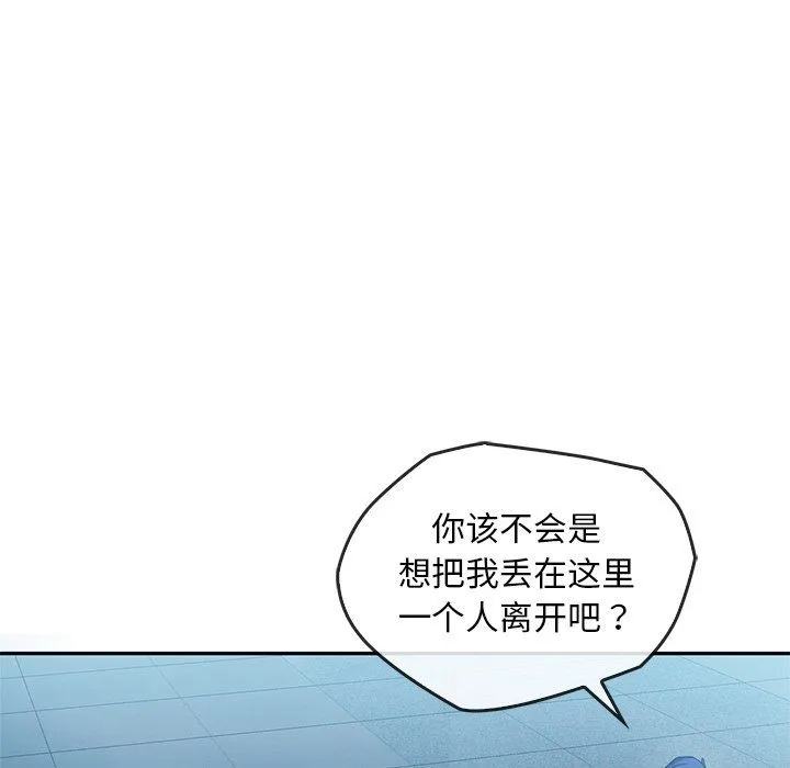 转世续缘 第25話 第67页