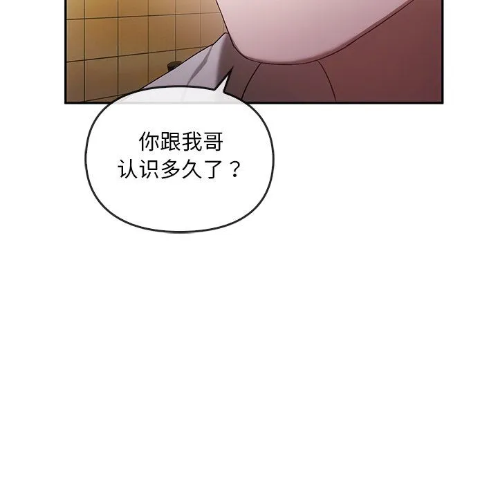 转世续缘 第25話 第34页