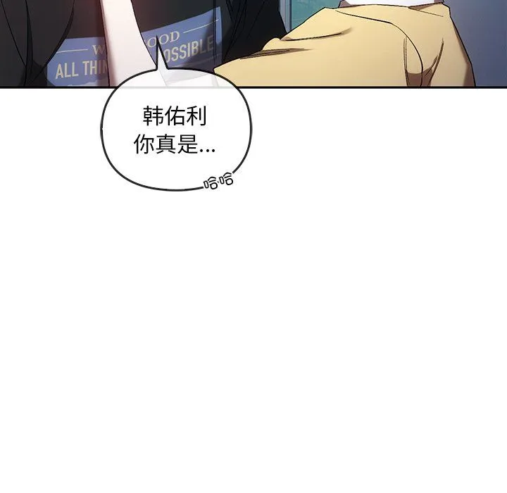 转世续缘 第25話 第108页