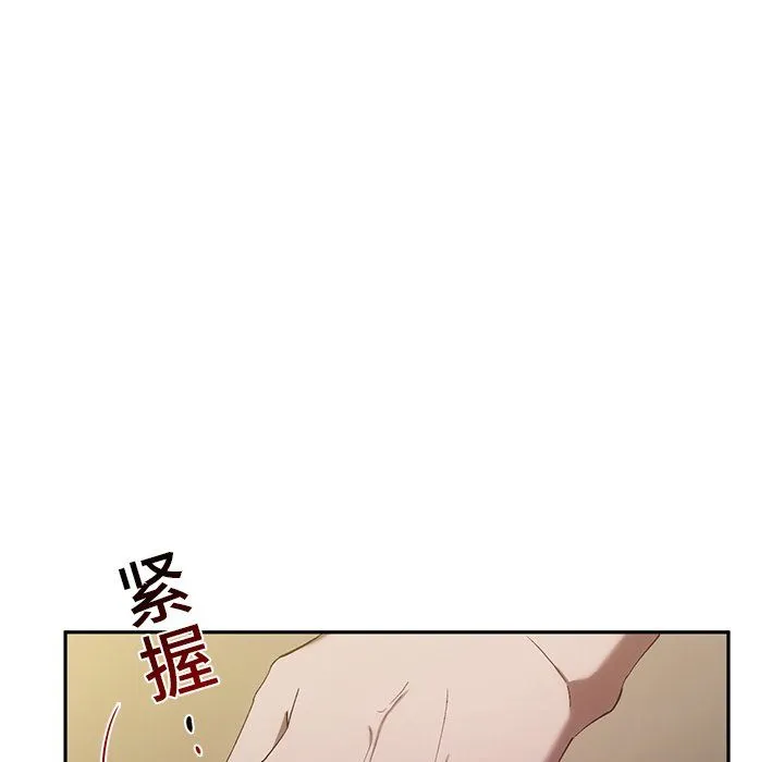 转世续缘 第25話 第50页