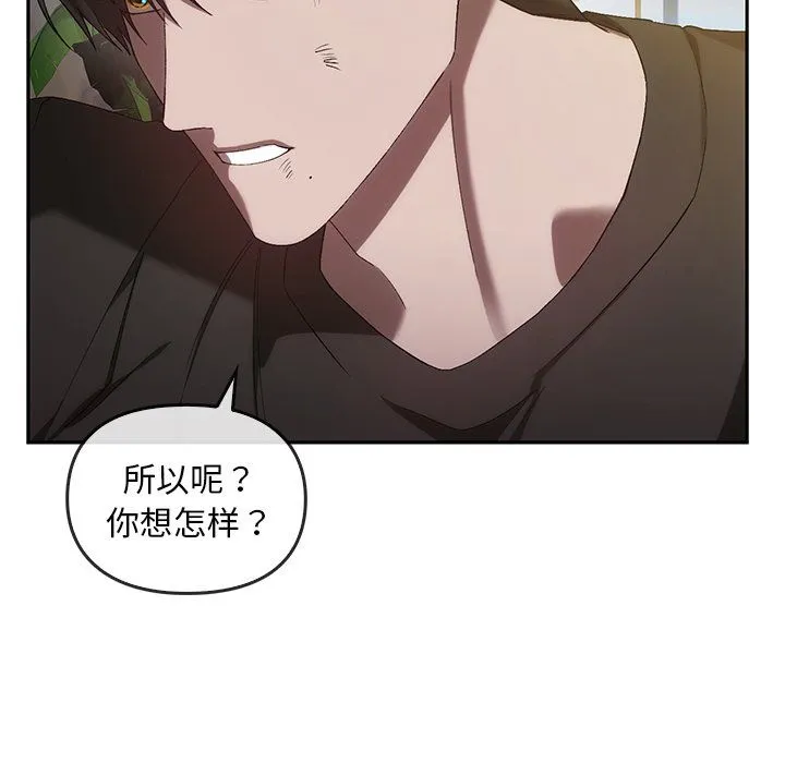 转世续缘 第25話 第40页