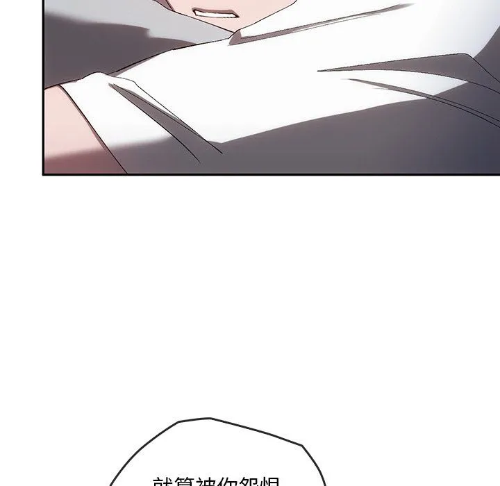 转世续缘 第25話 第74页