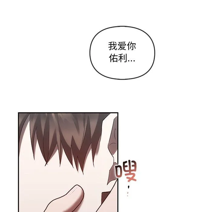 转世续缘 第25話 第109页