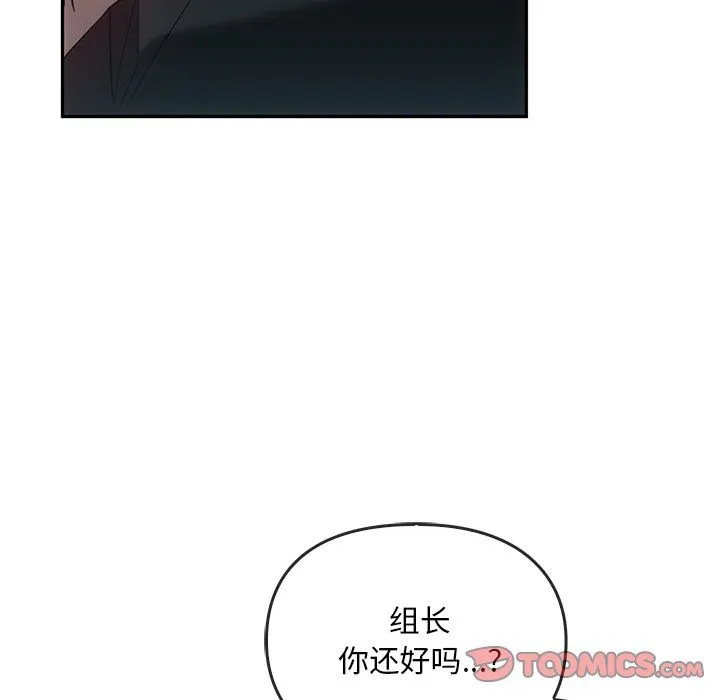 转世续缘 第25話 第87页