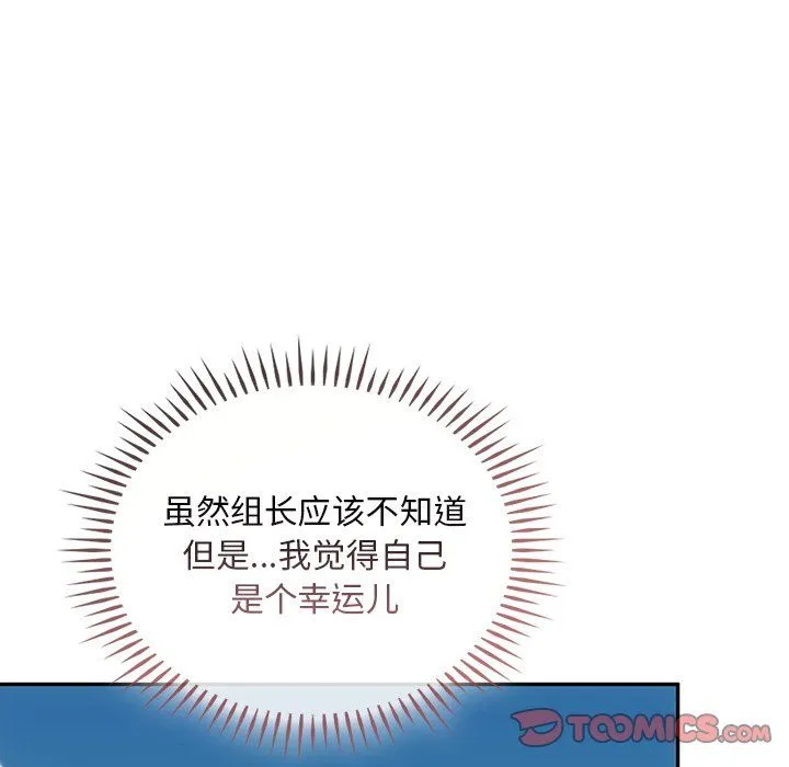 转世续缘 第25話 第117页