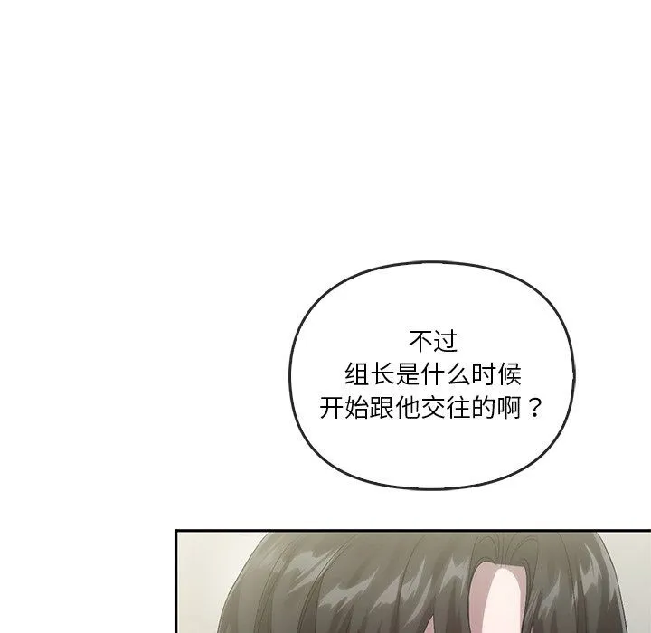 转世续缘 第25話 第6页