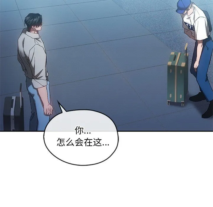 转世续缘 第25話 第68页