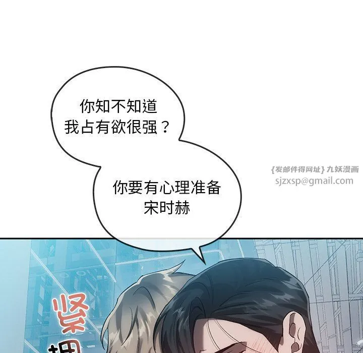 转世续缘 第25話 第80页