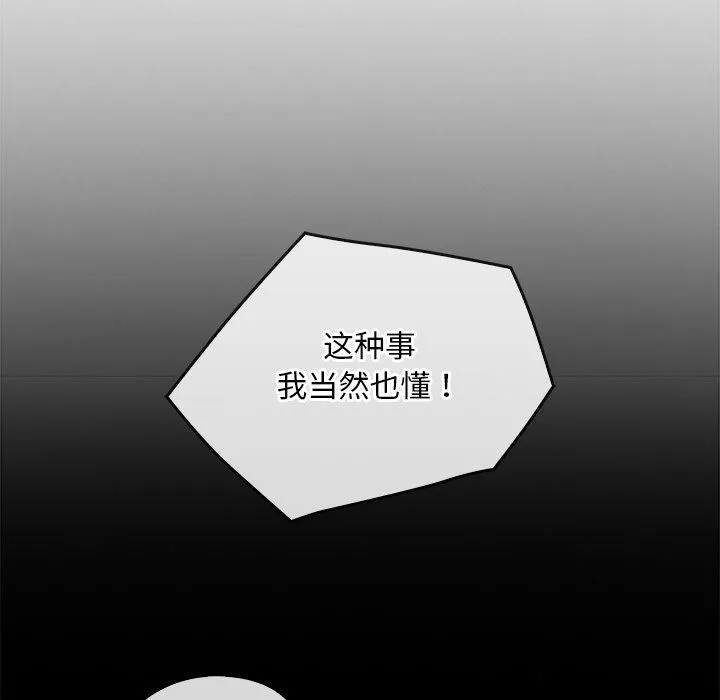 转世续缘 第25話 第52页