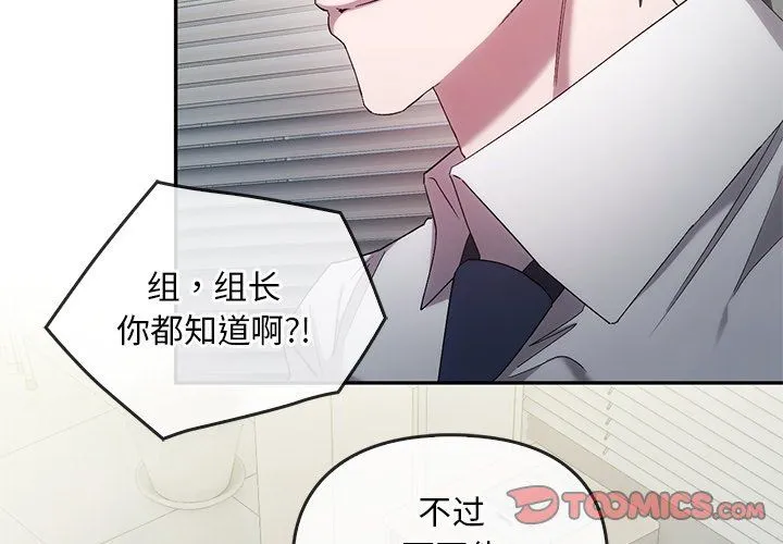 转世续缘 第25話 第3页