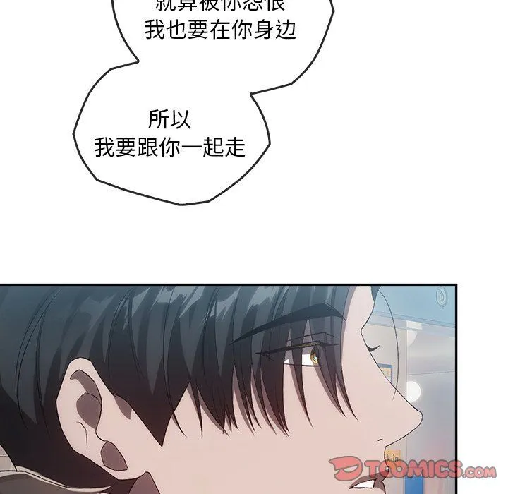 转世续缘 第25話 第75页