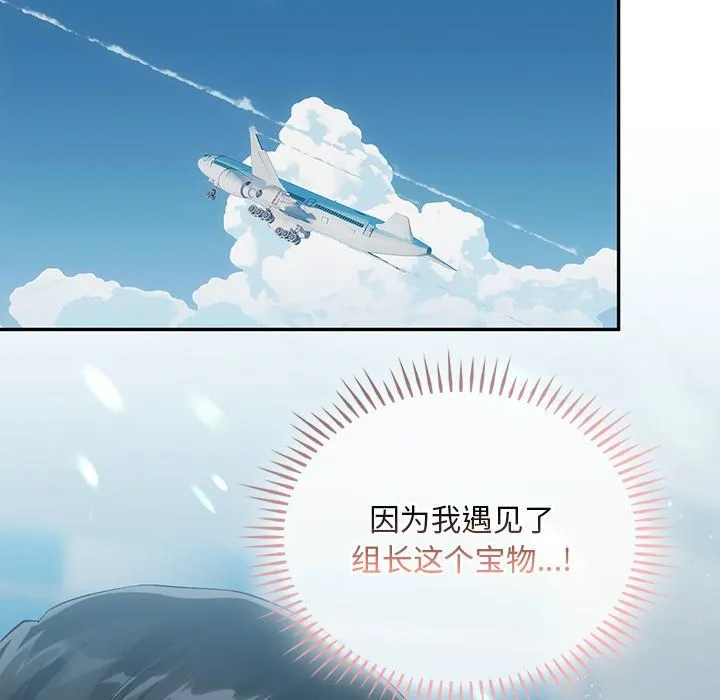 转世续缘 第25話 第118页
