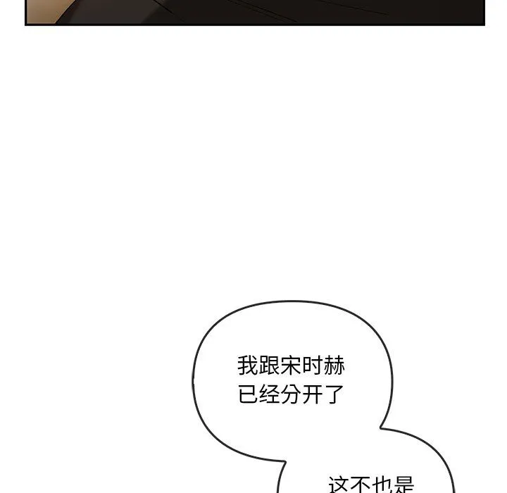 转世续缘 第25話 第31页