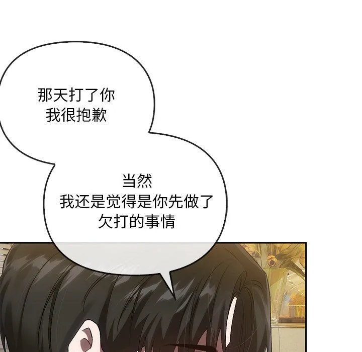 转世续缘 第25話 第26页