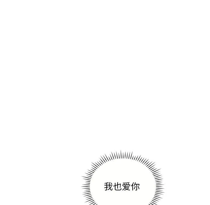 转世续缘 第25話 第115页