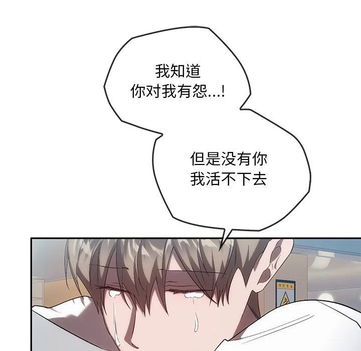 转世续缘 第25話 第73页