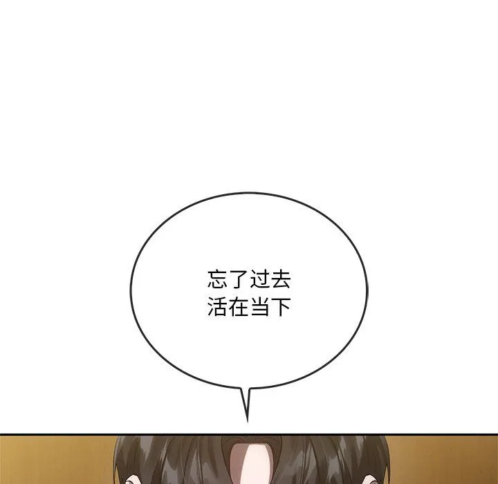 转世续缘 第25話 第48页