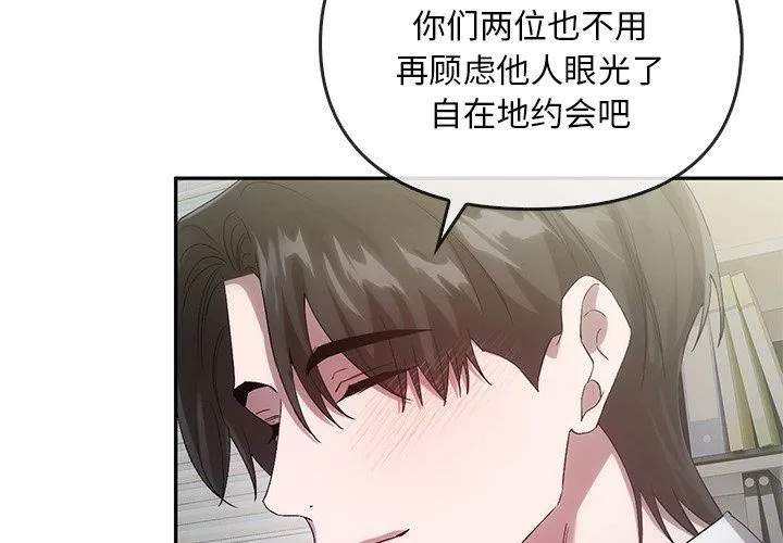 转世续缘 第25話 第2页