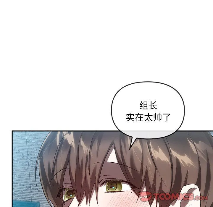 转世续缘 第25話 第105页