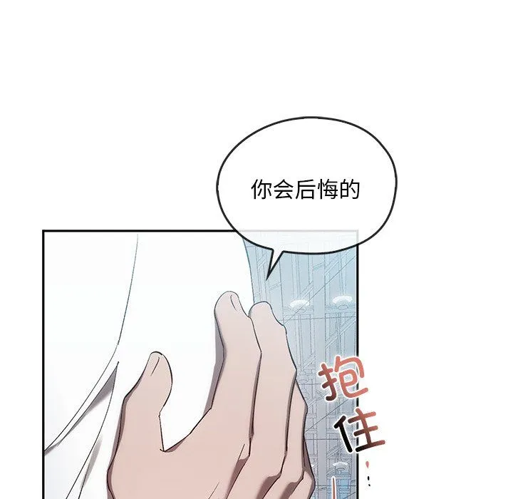 转世续缘 第25話 第78页
