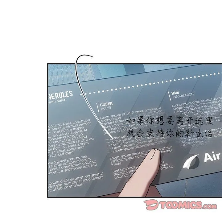 转世续缘 第25話 第57页