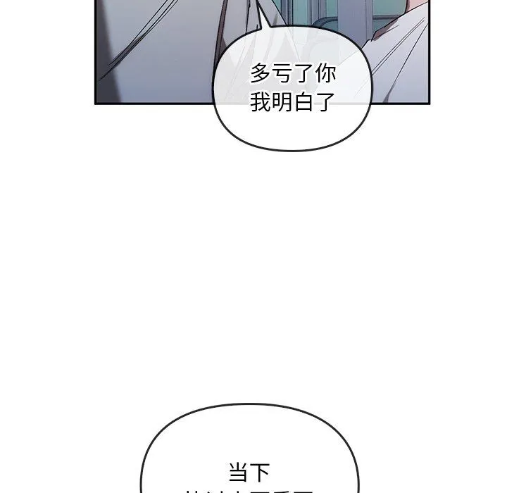 转世续缘 第25話 第97页