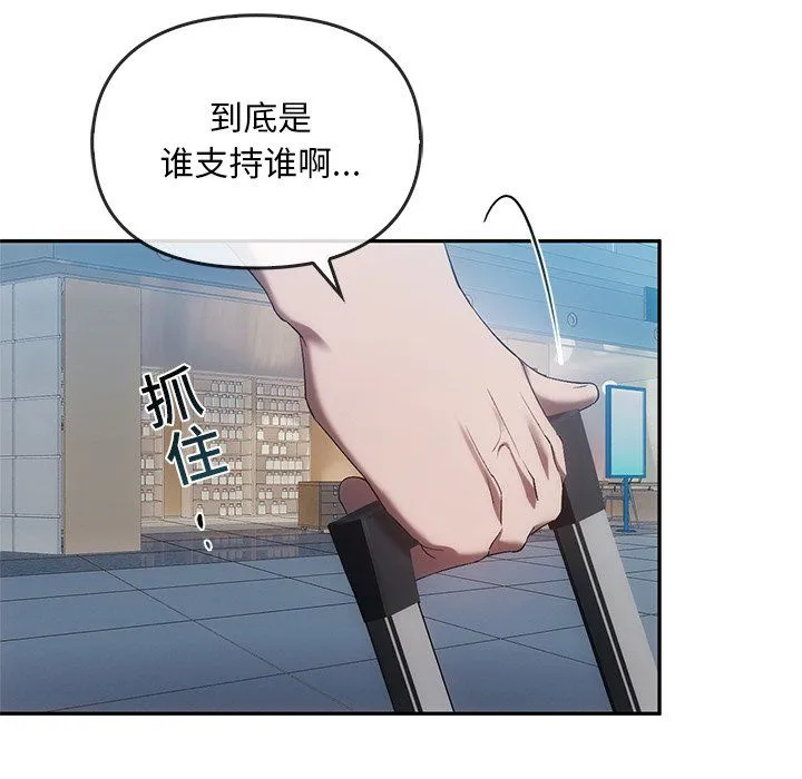 转世续缘 第25話 第60页