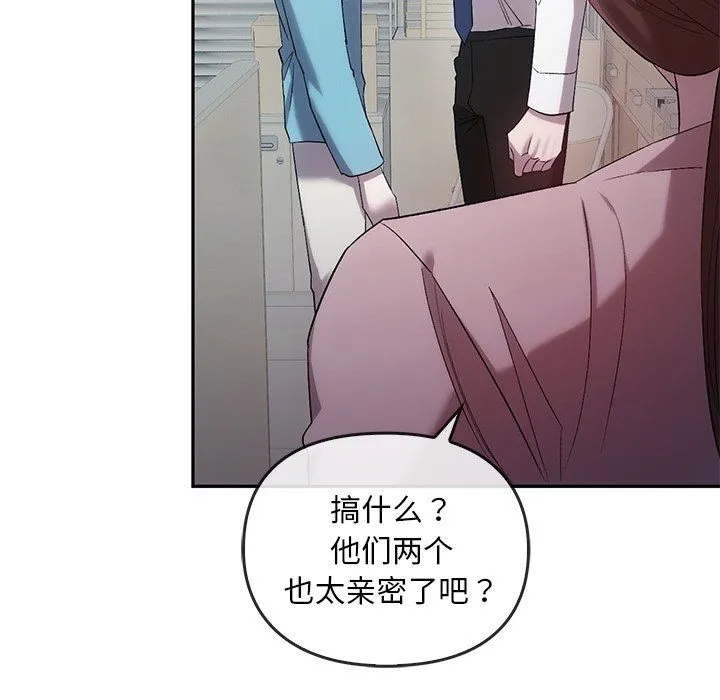 转世续缘 第24話 第97页