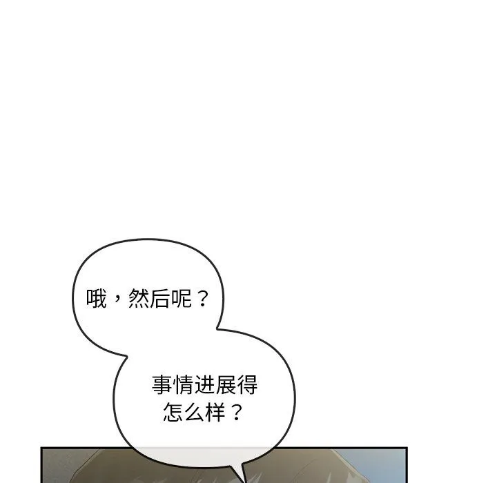 转世续缘 第24話 第35页