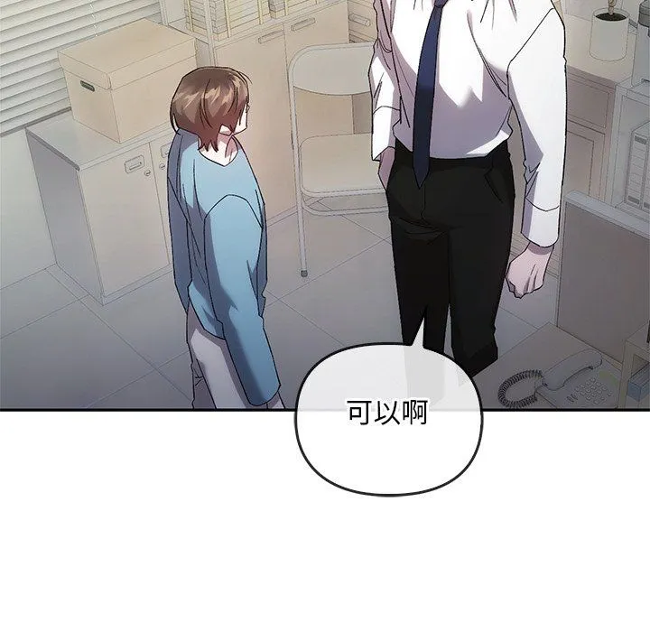 转世续缘 第24話 第95页
